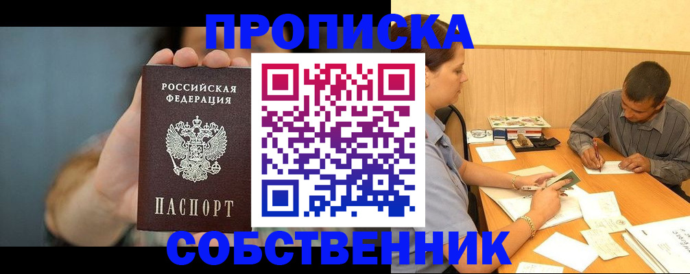 миграционный учет в Владикавказе