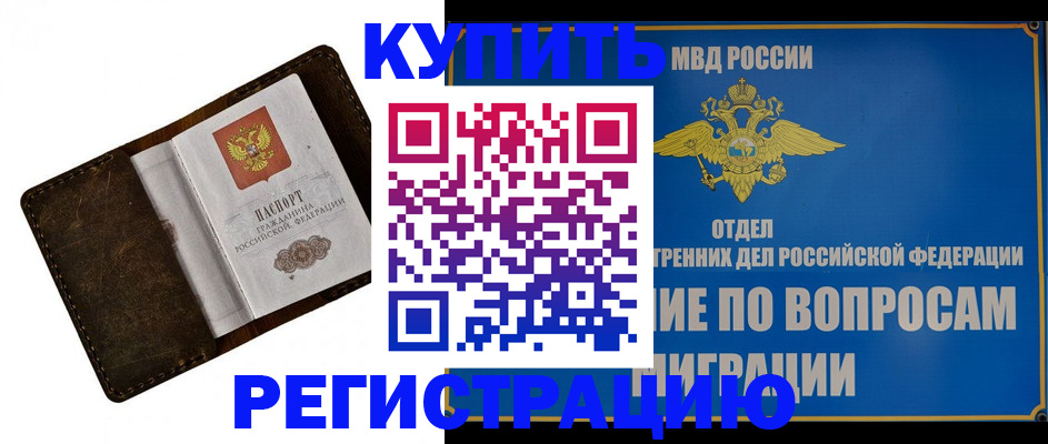 прописка поиск в Владикавказе