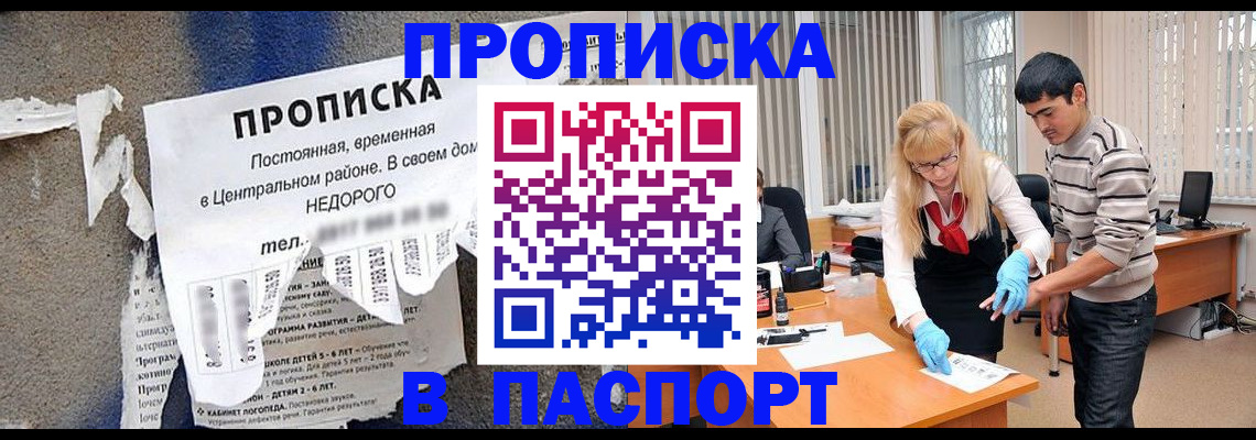 временная регистрация собственник в Владикавказе