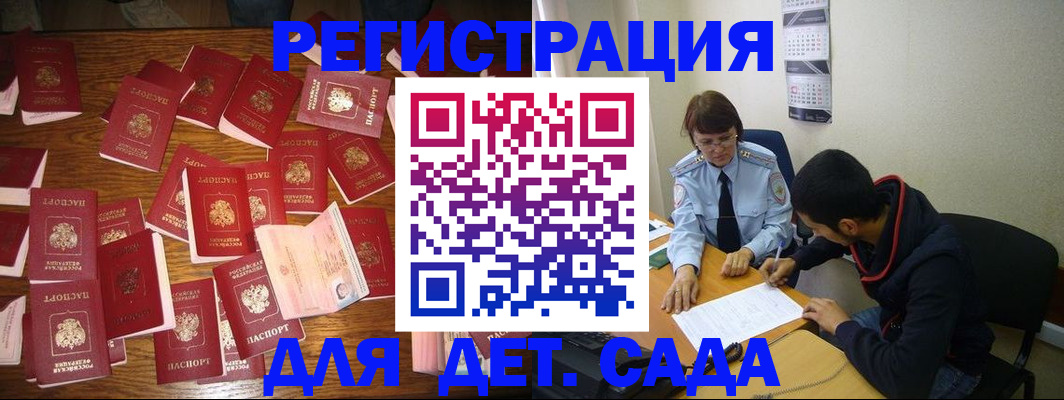регистрация в Владикавказе