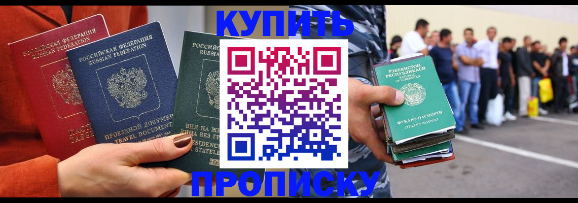 временная регистрация поиск в Владикавказе